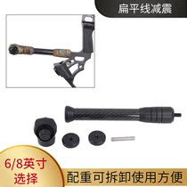 Bow and Arrow shock absorber composite pulley bow competitive reverse bow archery 3K carbon flat wire metal shock absorber Balance Bar