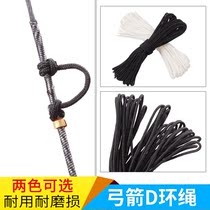 Composite bow D-loop rope 1 m strong and durable line peephole wear-resistant tensile archery equipment soft and hard moderate