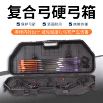 Composite pulley bow box bow and arrow bag archery competitive competition arrow branch accessories protection box shooting equipment plus hard bow bag