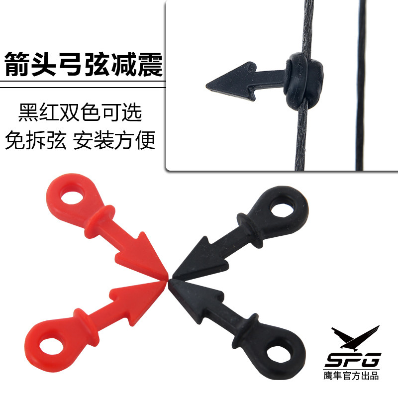 Bow and arrow Bow string shock absorption No-split string split string installation Rubber arrow shock absorption Bow string vibration shooting accessories