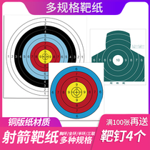  Bow and arrow archery target paper shooting game practice 40 half ring full ring chest ring target dart rifle arrow museum target map