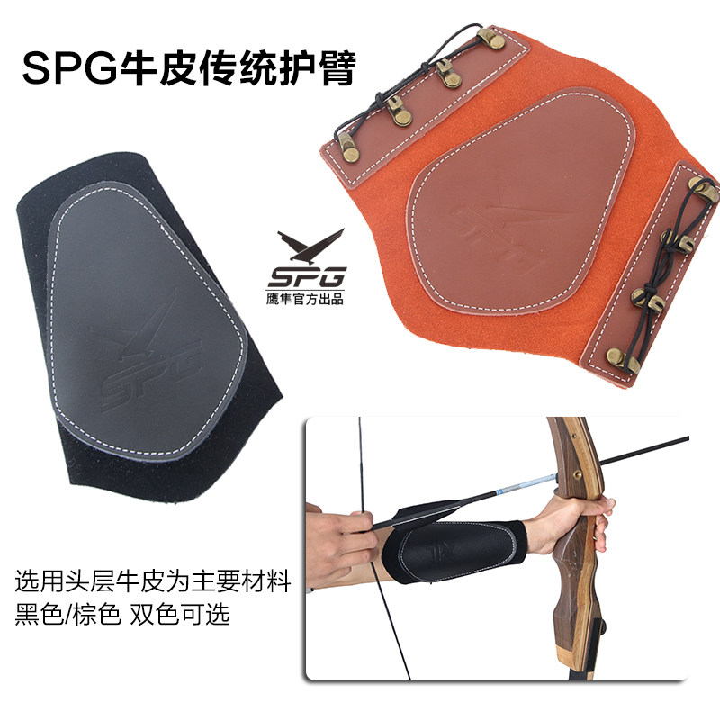 Archery Archery Archery Fast demolition arm cow leather upturned fur material composite traditional American straight pull anti-trarch universal protective gear