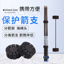  Bow and arrow arrow splitter Arrow arrow splitter EVA storage shelf Sponge head quiver finishing protection arrow rod arrow feather