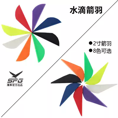 Bow and Arrow feather high quality arrow support Rod DIY feather arrow accessories 2 inch shield composite reverse shooting accessories