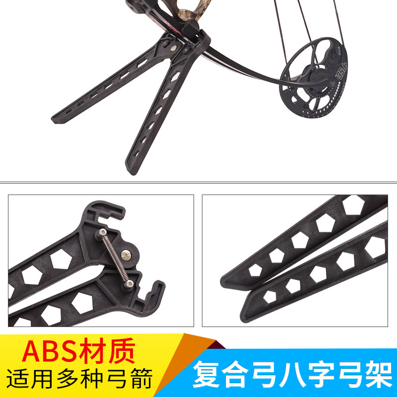 Bow Arrow Eight-word arch frame composite bow holder portable convenient shooting archery competitive race straight pull arch accessory