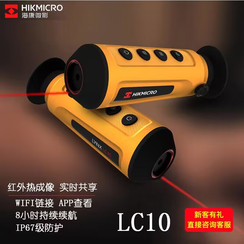 LC10 Infrared Thermal Imaging Haikang Weiying Thermal Sensor Searcher Handheld Outdoor Small Yellow Machine Night Vision Goggles