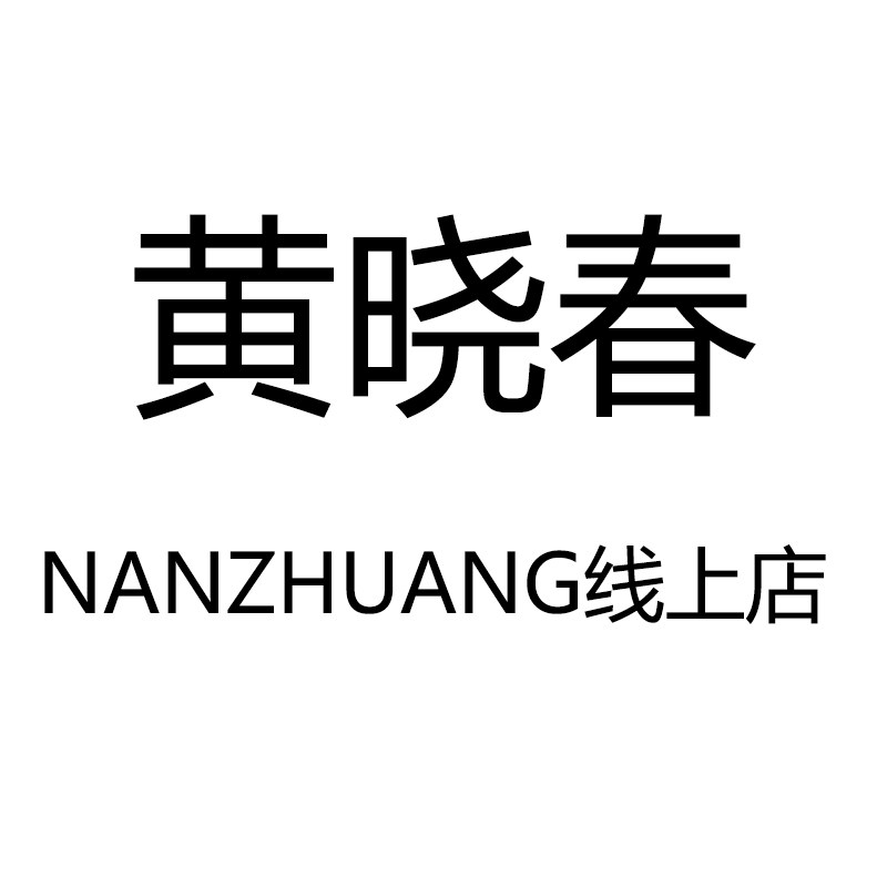 NANZHUANG线上店的LOGO