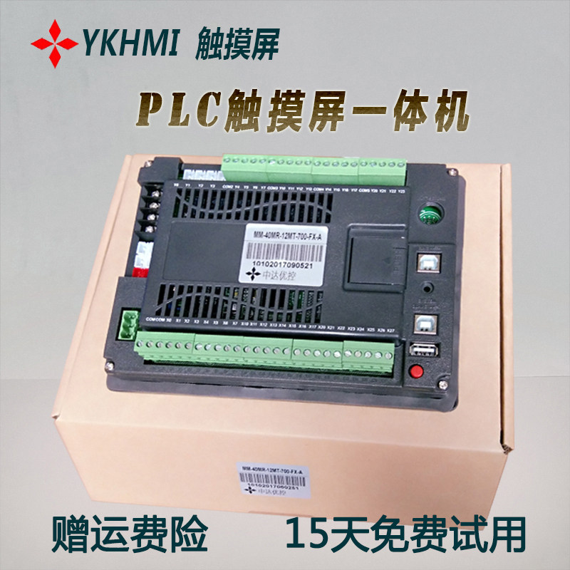 Zhongda YouControl touch screen PLCAll7485 inch 10 analog industrial control human-machine interface domestic controller
