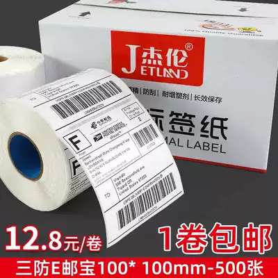 Jelen e-mail three anti-thermal paper 100 * 100mm 30 40 50 60 70 80 adhesive label photocopy paper electronic surface single barcode sticker price sticker blank