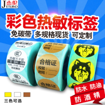 Color thermal label paper round self-adhesive barcode 2 5cm 4cm round label packaging seal printing sticker 25 30 35 40 45 50mm dot barcode sticker color