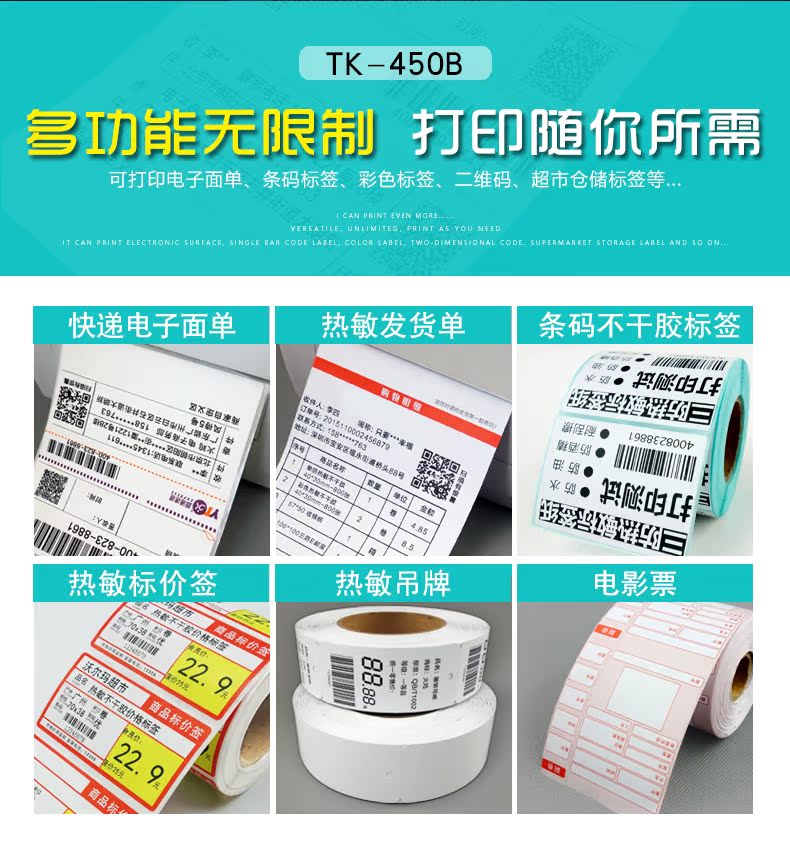 Bề mặt điện tử máy in đơn nhiệt giấy hóa đơn nhãn mã vạch máy dán đơn nhãn dán giấy hai chiều mã giấy - Thiết bị mua / quét mã vạch