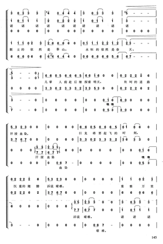 «Подлинная основа и практика хорового дирижирования», под редакцией Фан Сычжао, Народное музыкальное издательство, Исследования теории музыки, Учебники и учебные пособия по изучению хорового дирижирования