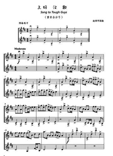 Скрипка для тренировок для начинающих для детей и взрослых