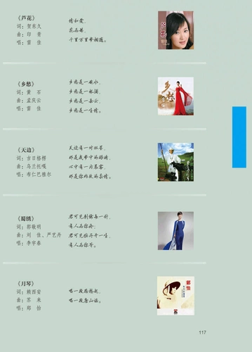 Китайский марш, Взгляд на сорок лет популярной музыки, Сюй Бин, Шанхайское музыкальное издательство, 40 лет популярной классики, Популярные музыкальные чтения, Золотые хиты популярных музыкальных деятелей, Интервью избранных музыкальных знаменитостей