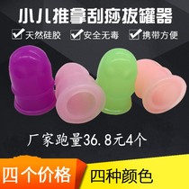 Thick and tasteless easy cans beauty benefit cans Taiji balance cans silicone scraping cupping small children massage scraping cans