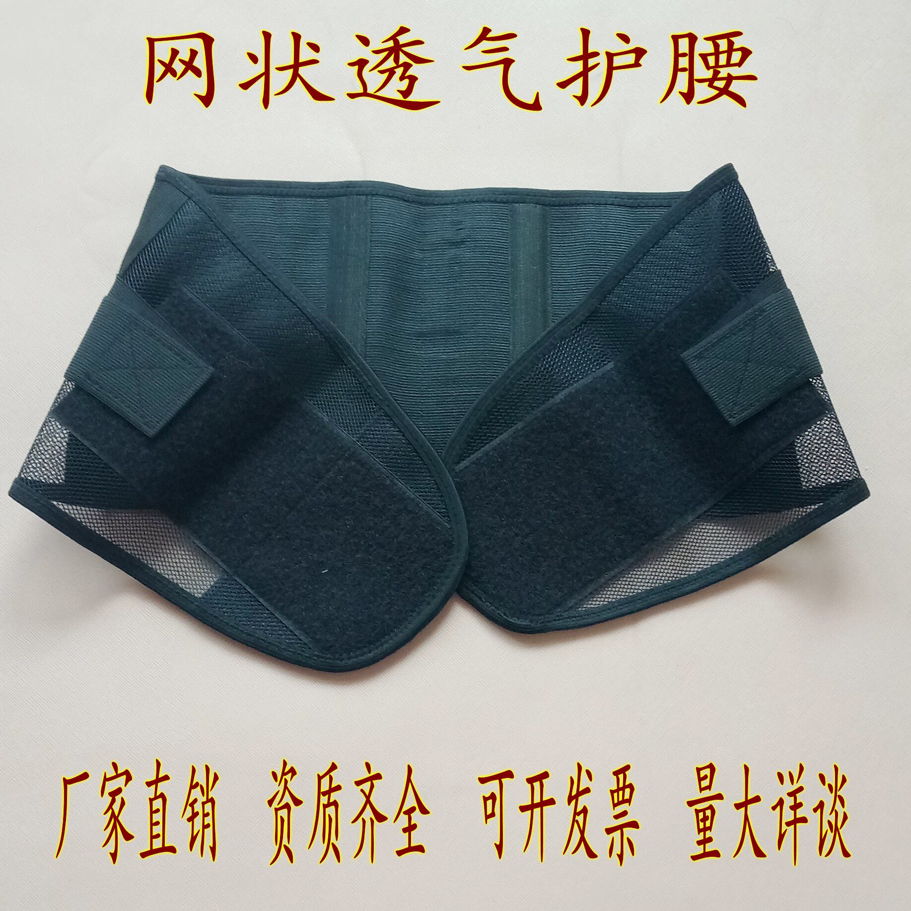 夏季护腰带腰间盘劳损突出腰椎固定腰围保暖发热腰托透气男女弹