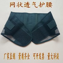 Summer belt lumbar disc strain protrusion lumbar fixed waist warm waist breathable male and female bullets