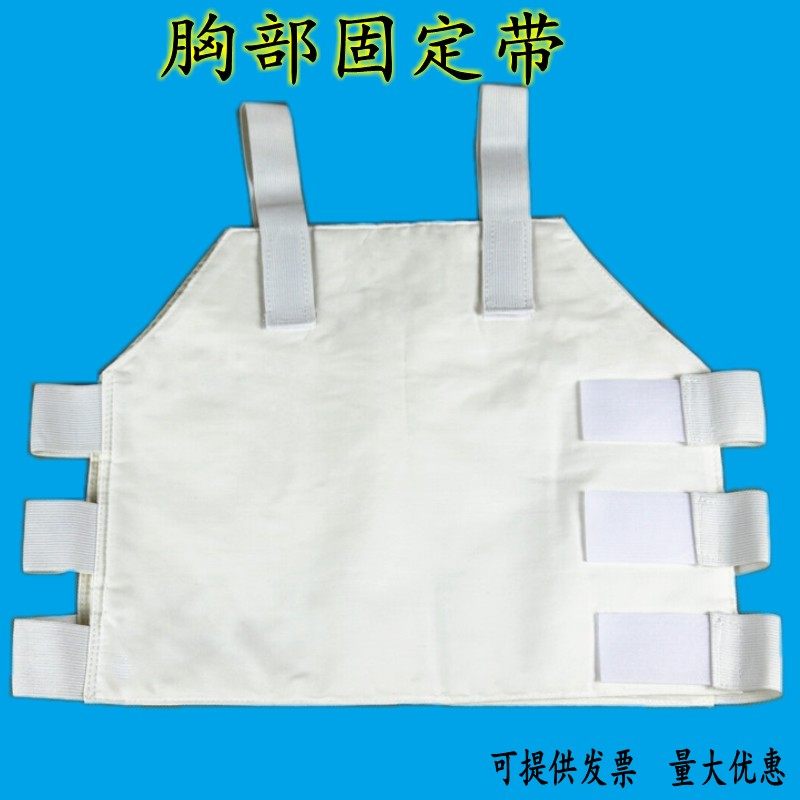 yi with chest strap open chest surgery fixed chest strap with chest strap chest circumference fixed with rib fracture fixing strap