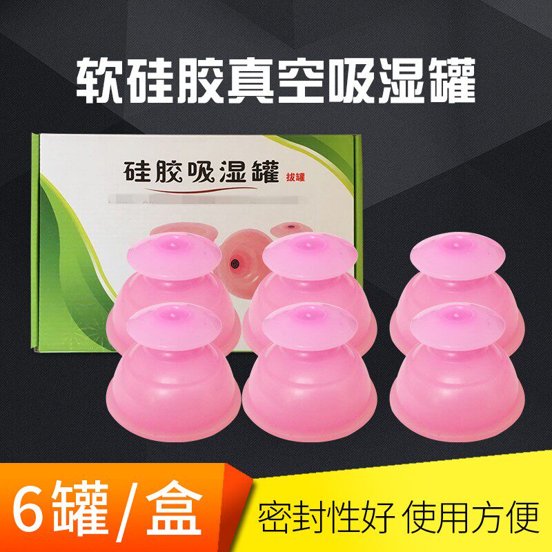 Wish Haokang Vacuum Cupping Machine Home Silicone Gel moisture-absorbing tank 6 negative pressure silicone Silicone Dialer Cupping cupping jar easy to tank