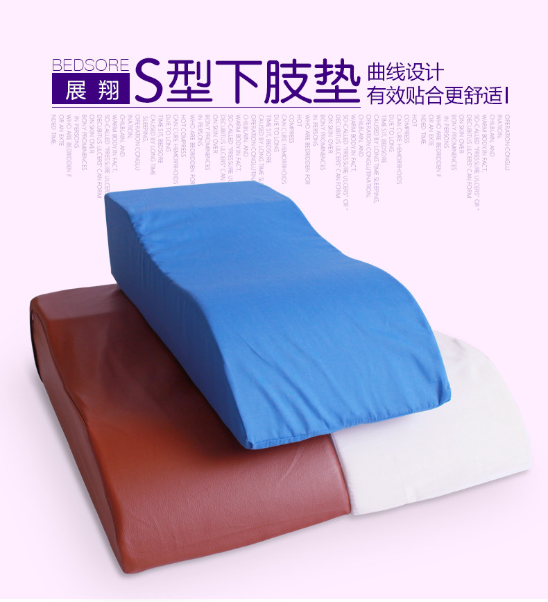 包邮护理垫新品腿部抬高垫护理垫体位垫翻身垫下肢垫S型腿垫