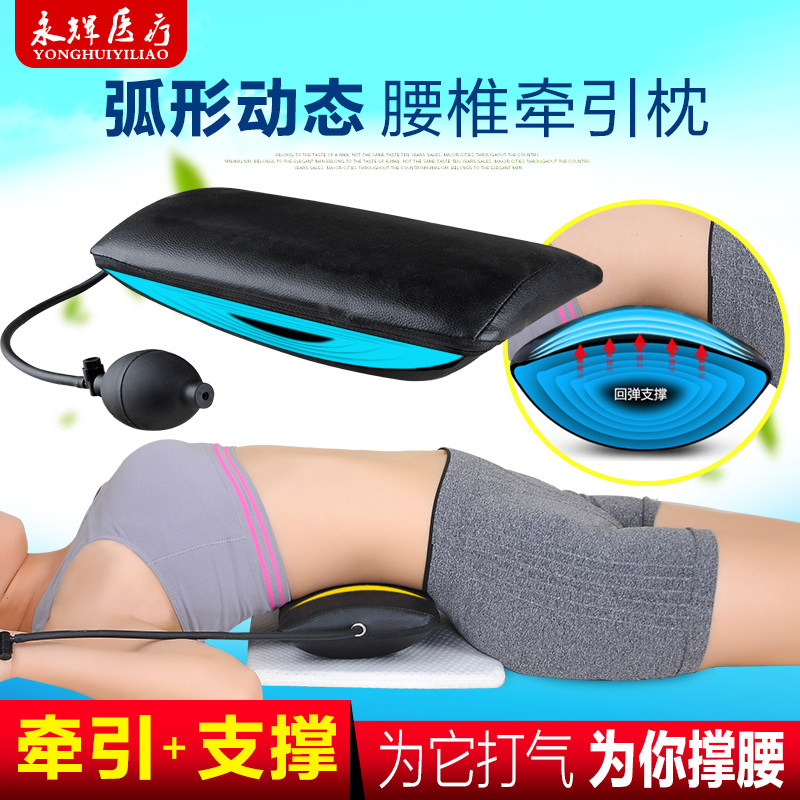 包邮永辉腰椎枕牵引器腰椎弧形拉伸器充气式脊椎矫正按摩枕家用