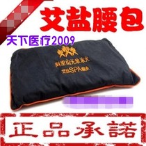 Ai salt bag Ai salt neck waist universal salt bag coarse salt hot compress bag hot compress bag bag