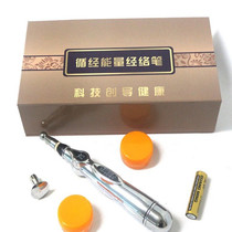 Laser circulation energy meridian pen massage pen electronic acupoint massage point pen acupuncture pen