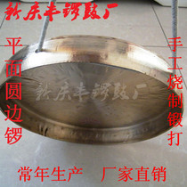 Plane Large bronze V gong 9 to 12 inch 30 to 40 cm Round side full light flat bound Hongs high side loud and loud rodrum