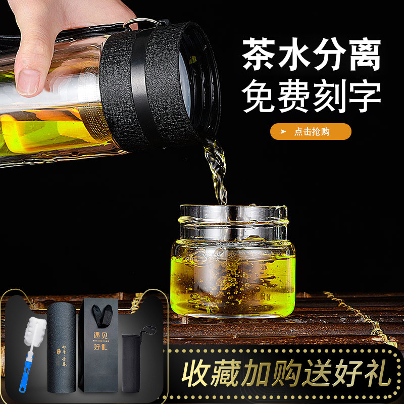 Tea Water Separation Accompanying Cup Portable Double Layer Glass Water Glass Male Creative Mesh Red Filter Tea Cup Custom Lettering