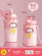 Little Pink Rabbit 450 мл (бесплатное гравированное название прямое питье солома)