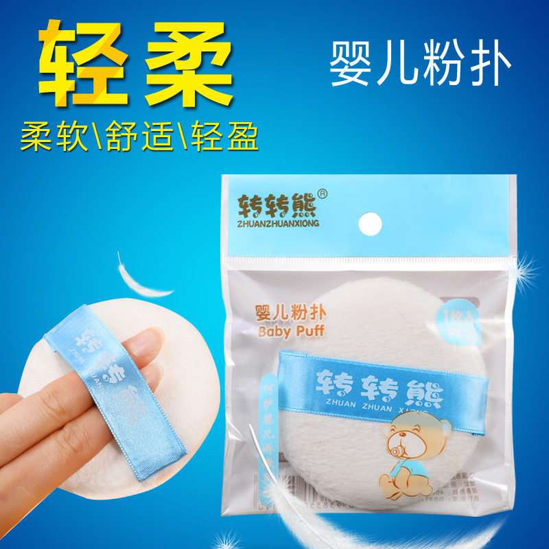 Baby Baby Puff Cool Powder Cartridge Powder Cartridge Newborn Puff Sponge Puff Without Box Cotton Powder