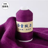 Темно -фиолетовый 046 баклажан