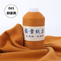 Золото 065 Новый имбирь