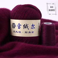 Глубокий винный красный 041 глубокий вино красный (слегка розовый красный)