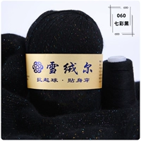 Красочный черный 060 Семь цветов черный