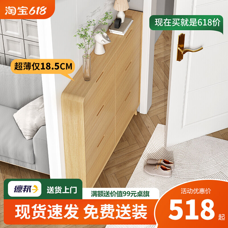 18cm entrance door small outdoor type ultra-thin shoe cabinet narrow section Nordic original wood color corridor aisle skip bucket-style containing cabinet