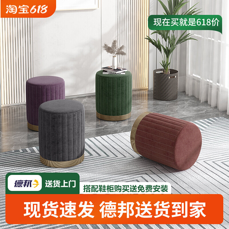Light and luxurious Shoes Stool Home Net Red Creativity Sofa Small Round Short Bench Submodern Simplicity Joins Wind Bedroom Make-up Chair