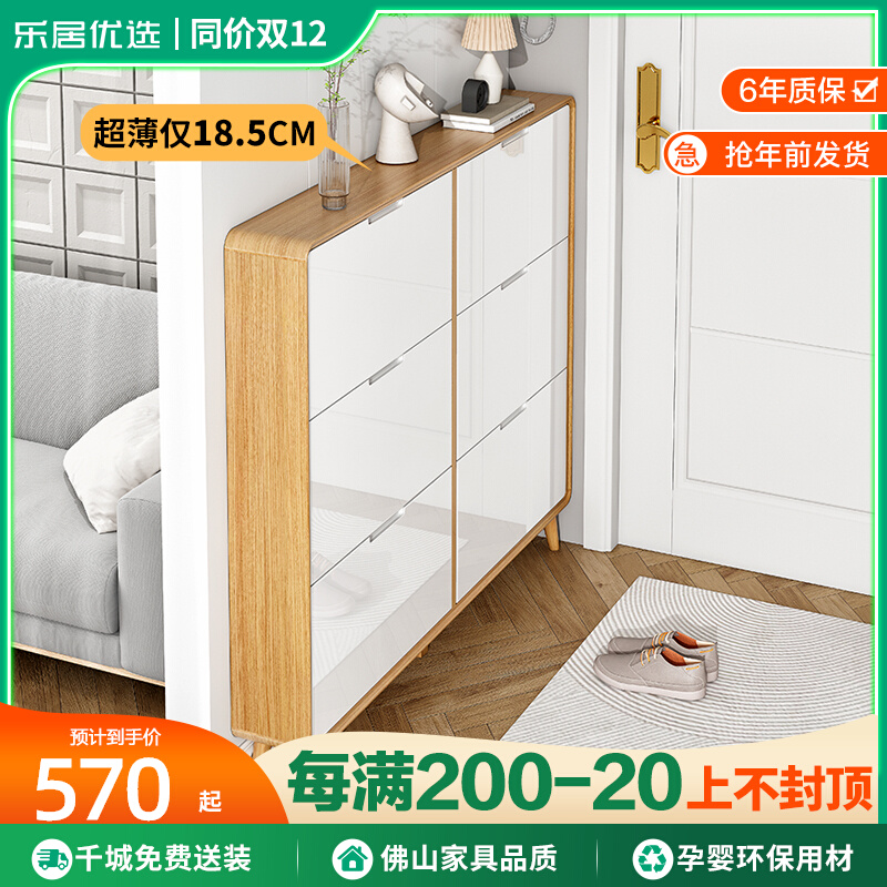 Simple modern shoe cabinet doorway small apartment high vertical extremely narrow space-saving ultra-thin tipping bucket paint cabinet