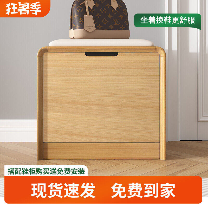 Shoes-changing stool for home doorways can be sat on shoes stool original wood color Nordic minimalist modern entrance Large-capacity shoe cabinet