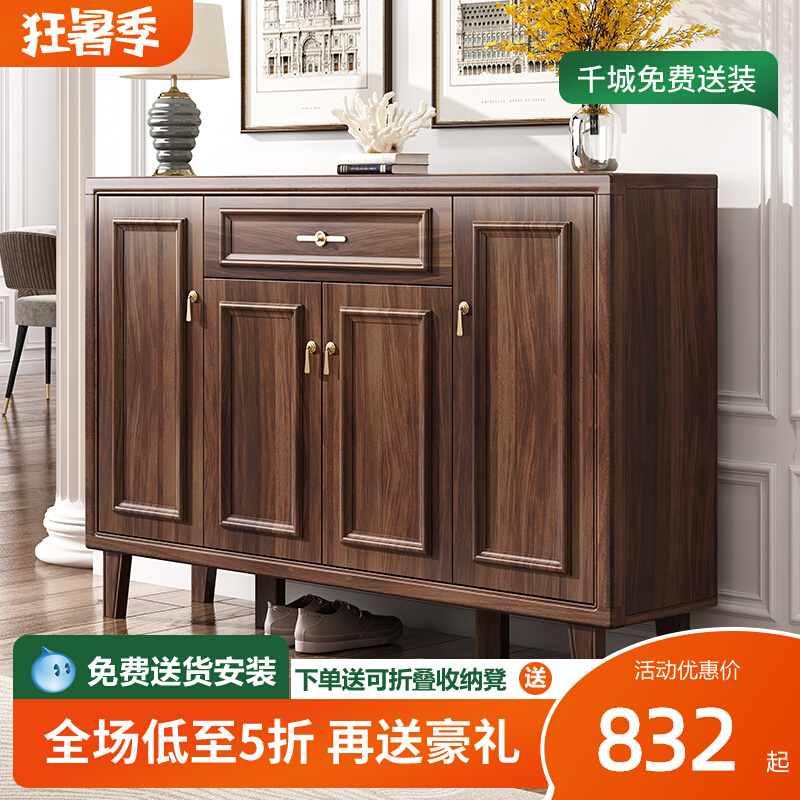 New Chinese solid wood shoe cabinet Home doorway Entry into the house Large capacity small American cherry walnut wood color Xuanguan Cabinet