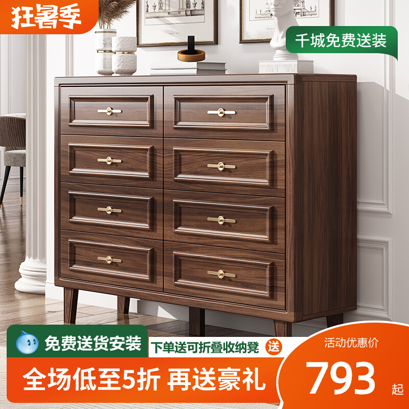 Solid wood 95 bucket cabinet bedroom containing cabinet close by wall New Chinese retro American solid wood dining side bucket locker