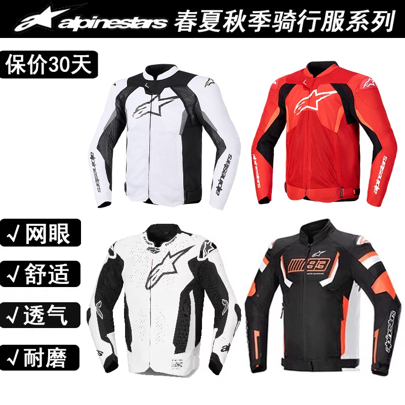 A-Star Cycling Suit Motorcycle Summer Mesh Casual Breathable All-Season Racing Suit for Men and Women V2 Leather Jacket