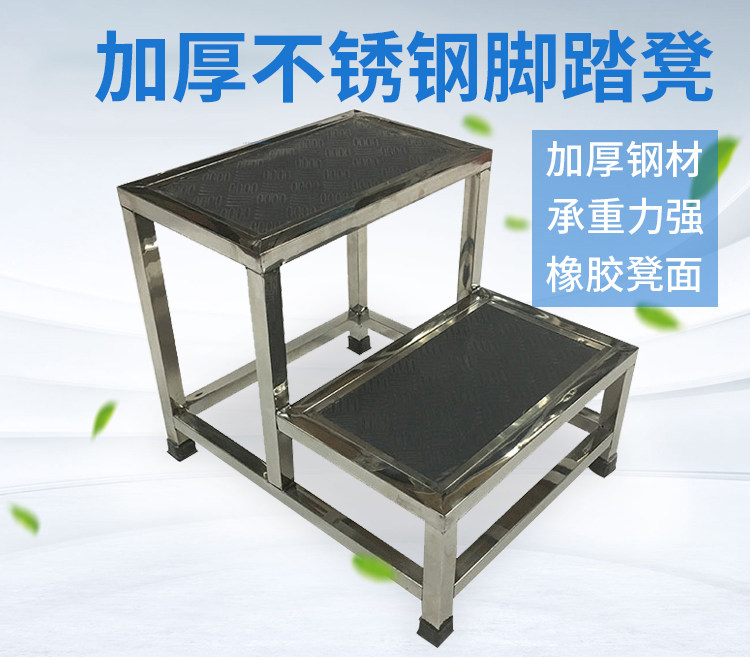 Hospital thickened stainless steel foot stool gynecological examination surgical stool double step step beauty salon foot stool