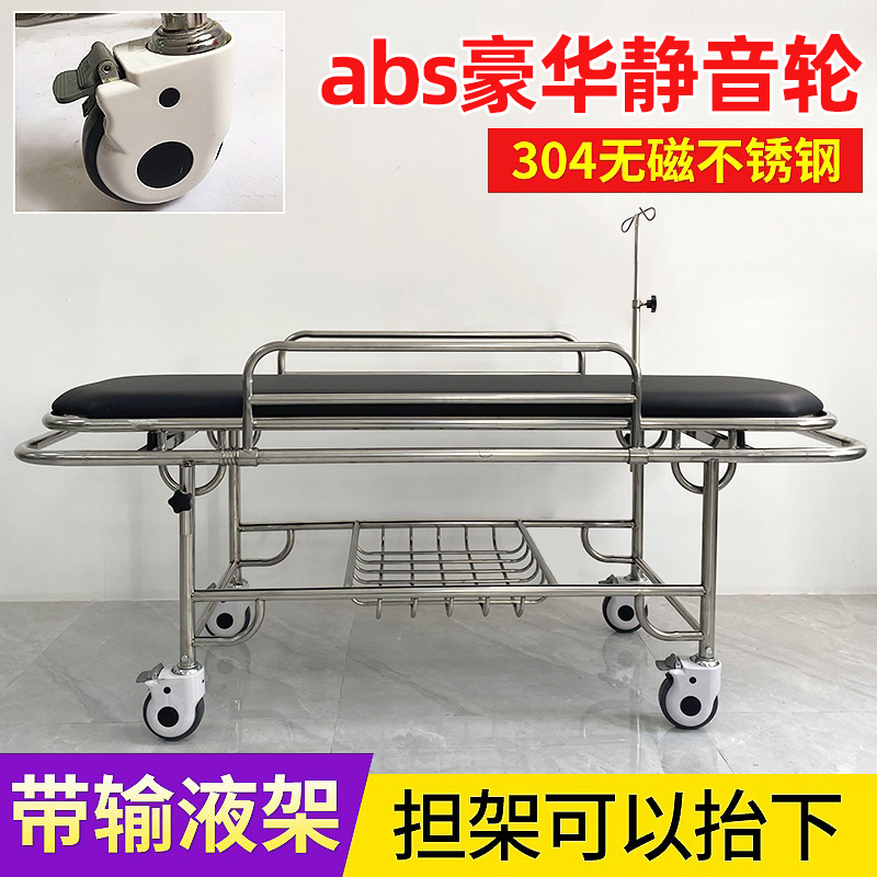 Patient First Aid Che stretcher Ambulance Stretcher Bed stainless steel Medical flat car Four-Ferry Trolley Snatched caravan transit
