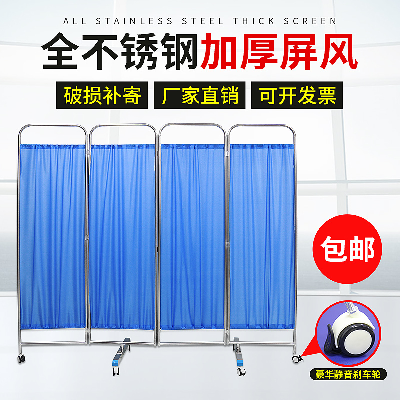 Medical Screen, Thickened Stainless Steel Folding Movable Partition, Clinic, Medical Room, Hospital Isolation Folding Screen, Health Room