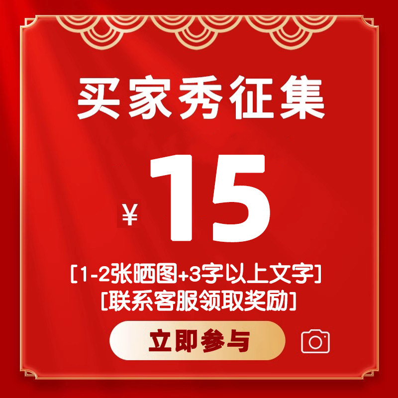 【仅限参加本活动的商品链接】