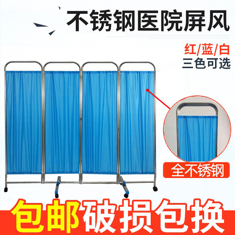 医用屏风隔离不锈钢加厚诊所卧室遮挡隔断移动折叠医院医疗折屏