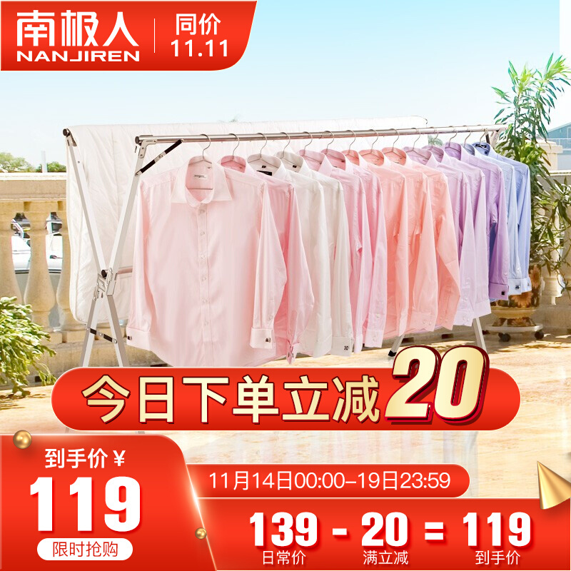 Antarctic clothes rack Floor-to-ceiling balcony drying pole Bedroom drying rack Simple folding household cool hanging clothes rack