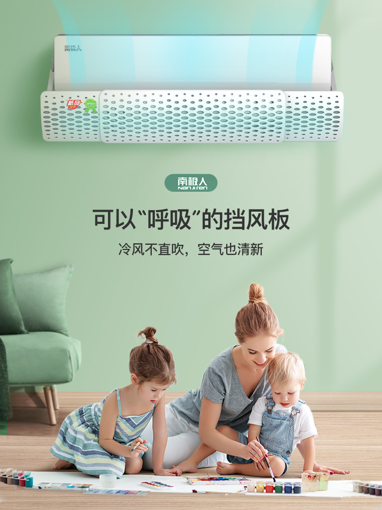 Nanji air conditioning wind shield anti-direct blow wall-mounted universal wind shield Air outlet wind shield Moon wind barrier