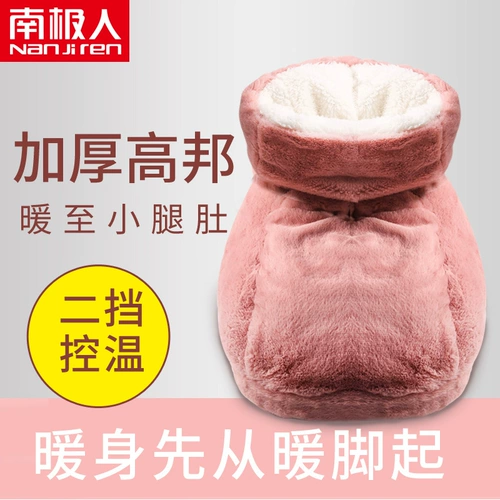 南极人 Офис с сокровищами Warmfoot держит теплые ноги, покрывая артефакт ног зимой, электрическая нагревательная нога Yaya Set Set Wart